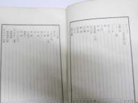 石川啄木全集 第三巻 詩歌集