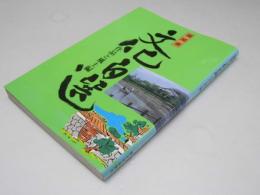 福岡県 文化自選　作品と風土編