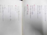 石川啄木全集 第三巻 詩歌集