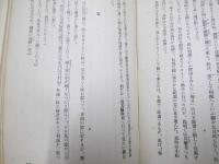 石川啄木全集 第一巻　小説集目録