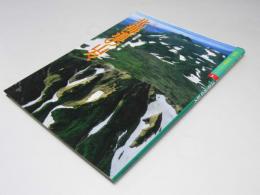 北海道の山々  特選10コース 新版・空撮登山ガイド 1