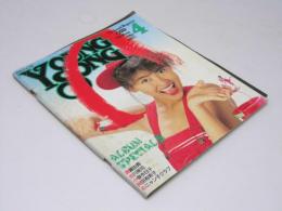 Young Song　1986年4月号 明星付録