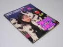 Young Song　1989年11月号 明星付録