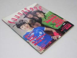Young Song　1997年4月号 明星付録
