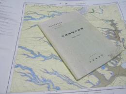 千歳地域の地質　札幌4-第42号　地域地質研究報告　５万分の１図幅