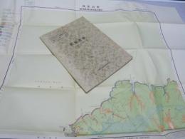 根室北部　釧路ー第13号　5万分の1 地質図幅説明書