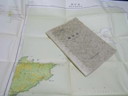 納沙布　釧路ー第14号　5万分の1 地質図幅説明書