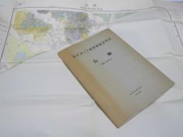 白糠　釧路ー第46号　5万分の1 地質図幅説明書