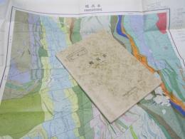 幌尻岳　釧路ー第50号　5万分の1 地質図幅説明書