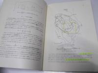 鶴居地域の地質　釧路2-第22号　地域地質研究報告　５万分の１図幅
