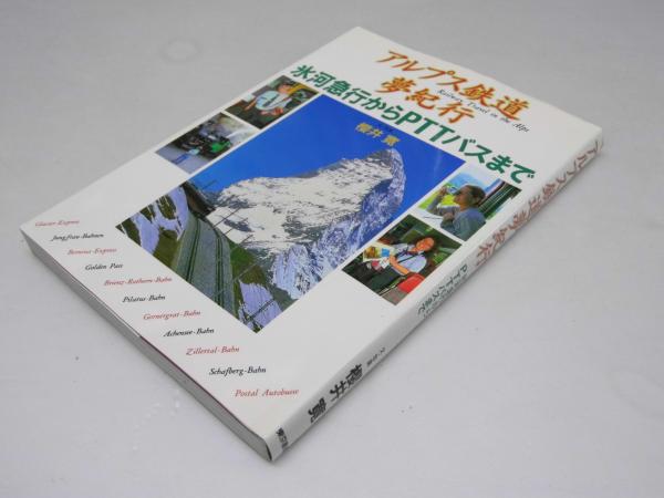 い60-057 日本の民話 7 遠江・ 駿河・伊豆篇 未来社 - 文化