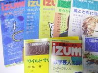 季刊読書のいずみ　通巻56・60・62・63・68・70・71・79・83号