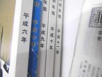北海道短歌年鑑　通巻39・40・42・43・44号　平成6年度～平成11年度