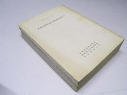 北海道開拓地土壌調査報告書　昭和35年度　開拓地土壌調査地区土壌分類表13頁夫