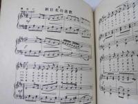 青少年 歌曲選　第一集