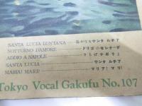 伊太利民謡集 vol.2 Tokyo vocal gakufu  No.107