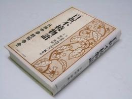 百折不撓物語