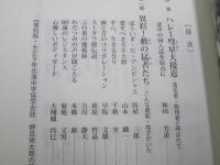 百折不撓物語