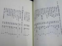 百折不撓物語