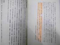 抵抗の群像 第二集　機関紙「不屈」掲載