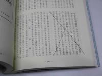 複刻版 矢臼別 通信　創刊号（1970年10月）～第8号（1973年8月）