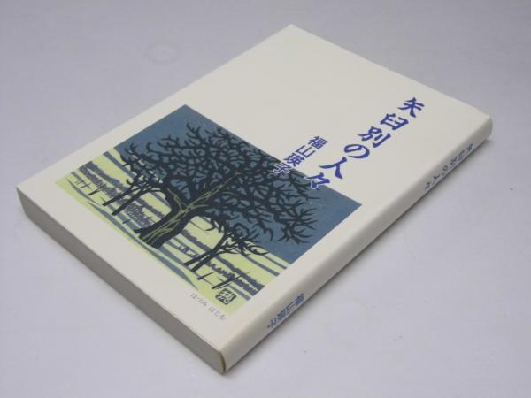 全国宅配無料 まぼろしの王妃 名探偵ホームズ 穣.訳 20(ドイル.原作/久米 その他