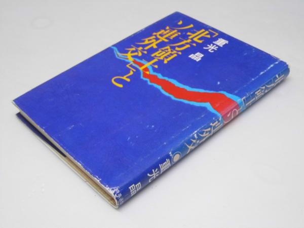 Amazon.co.jp: Glp_326739 黒色戦線 創刊号～第7号 無政府主義
