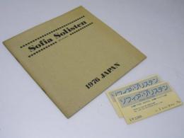 ソフィア・ゾリステン　Sofia Solisten　　日本公演プログラム 1976年