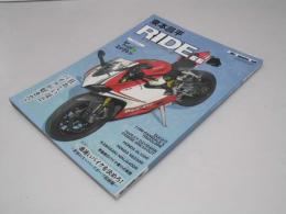 東本昌平RIDE 66  狂おしいほどバイクが好きだ! Motor Magazine Mook