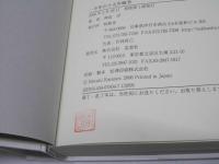 一少年の十五年戦争