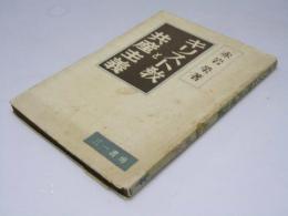 キリスト教と共産主義