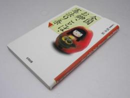 全国お郷ことば・憲法9条　朗読CD付