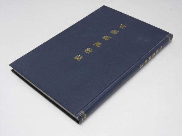 標準組織学 (総論・各論）第2版 - メルカリ