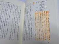 財政崩壊を食い止める 債務管理型国家の構想