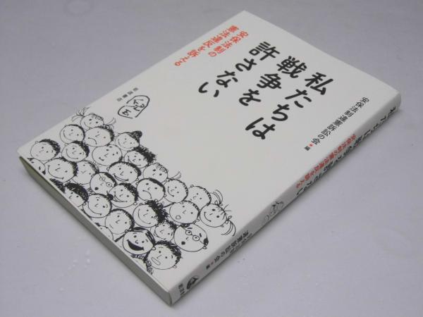 アダルトチルドレンと共依存(緒方 明) / 文教堂書店 / 古本