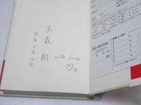 男でもなく 女でもなく　新時代のアンドロジナスたちへ