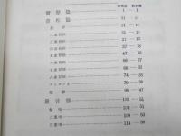 中等声楽教科書 伴奏譜