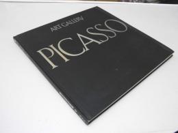 ピカソ　現代世界の美術12　アートギャラリー
