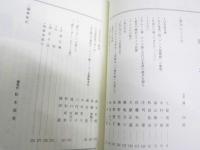 久摺　第四集