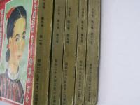 宝石　探偵小説 第9巻 第1・3・5・7・12号