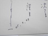 馬を洗って・・・