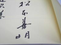 思い出のちひろ  二人で歩んだ日々