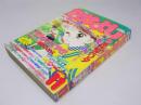なかよし　１９８９年11月号　第３５巻 第11号