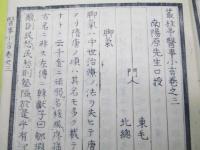叢桂亭医事小言　三・四上・五
