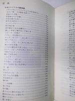 ミュージック専科3　特集・わーるど・やんぐ・ふぉーく