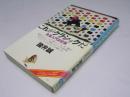 これがクラシックだ　音楽入門決定版　On books