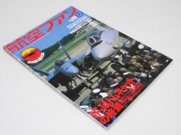 航空ファン2006年12月号/特集 F-14トムキャットの終焉