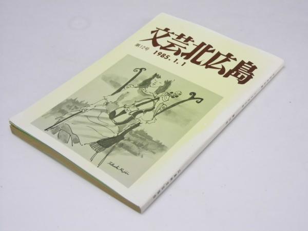 四季のはがき絵 : 水墨画法(片桐白登 編著) / 浪漫古書店 / 古本