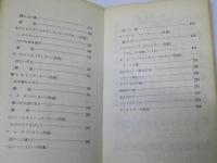 歌劇名曲集　Operas’ Famous Melodies