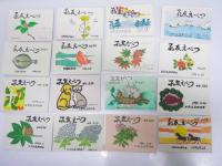 孔友えべつ　No.192～228不揃